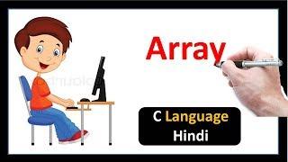 Array in C Language-Hindi