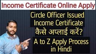 INCOME CERTIFICATE APPLY PROCESS/SEWA SETU PORTAL MEI INCOME CERTIFICATE APPLY/EASY PROCESS