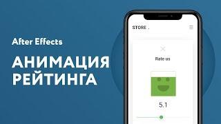Веб дизайн | Анимация микровзаимодействий в After Effects