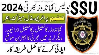 Special Security Unit Police New Jobs 2024 | SSU New Jobs 2024 | SSU Commando Jobs 2024 Online Apply