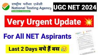 Very Urgent & Important Update for UGC NET Aspirants !!Change your Exam Process Now| UGC NET Mentor