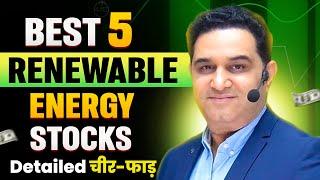 Best 5 Renewable Energy Stocks | Detailed चीर-फाड़  | @realscalpervipul