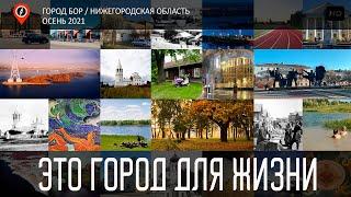 Город Бор Нижегородская область / Стоимость жизни / История #канатнаядорога #цены #жизньвроссии