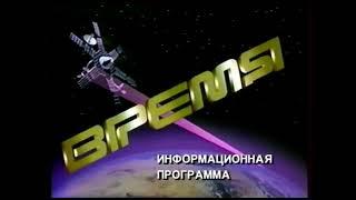 Все заставки программы "Время" за 45 секунд