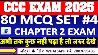 CCC TOP 80 MCQ FOR 2025 EXAM | QUESTION PAPER IN HINDI | CHAPTER 2 MOST IMPORTANT MCQ CCC LIVE