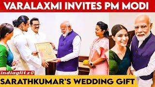 மகள் கல்யாணத்துக்கு PM Modi Entry தான் Gift-ஆ  Sarathkumar Rocked Varalaxmi Shocked | Marriage