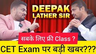 CET Exam पर बड़ी खबर??? सबके लिए फ्री Class ???