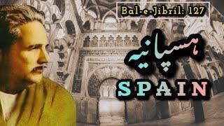 Bal-e-Jibril: 127 | Haspania | Spain | Allama Iqbal Poetry | Iqbaliyat