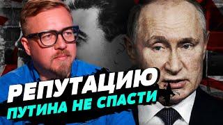 Путин - диктатор до конца жизни — Борис Тизенгаузен