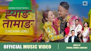 Hyang Tamang - Bishal Kaltan & Jitu Lopchan ft. Bhimphedi Guys & Anita Gole