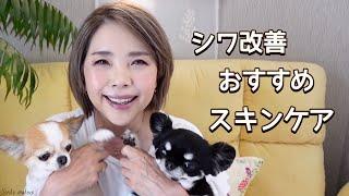 【シワ改善クリーム】目もと、口もとはもちろん！首のシワまでケアできちゃう⁉️