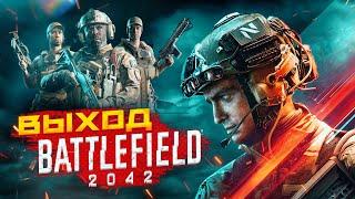 BATTLEFIELD 2042 ЛУЧШАЯ ИГРА ГОДА - КАК ОБЫЧНО БАТЛФИЛД 2042 РАННИЙ ДОСТУП