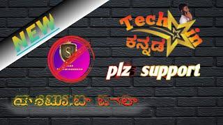 New youtube chanal  |  tech star in kannada