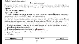 5 сынып Орыс тілі және әдебиет 3 тоқсан БЖБ 1 Жизнь и творчество