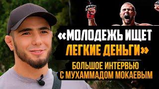 Мухаммад Мокаев в Дагестане / Общение с главой UFC, дружба с Хабиловым / Muhammad Mokaev in Dagestan