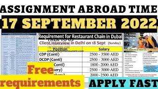 17 September 2022 Assignment Abroad Times | Gulf Jobs Today | Azmi Jobs Update