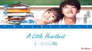 Liu Xin (刘心) - A Little Heartbeat (一点点心动) [班长“殿下” “Your Highness” The Class Monitor OST]