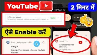 Youtube Advanced Features Enable Kaise Kare || How to Enable Youtube Advanced Features