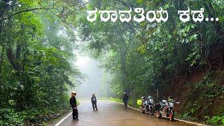 ಶರಾವತಿಯ ಕಡೆ... Why I Love Kundapura Offroads? - AnnyArun