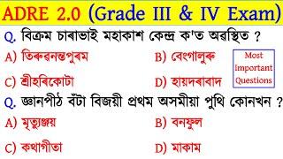 ADRE 2.0 Exam || Grade 3 & Grade 4 Exam || Most Expected Questions & Answers || Assam GK