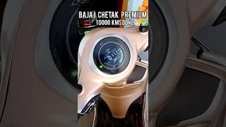 Bajaj chetak premium electric scooter | 10000 kms done  | review #bajajchetakelectricscooter