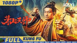 【Multi Sub】Maoshan Heavenly Master | Fantasy | iQIYI Kung Fu Movie