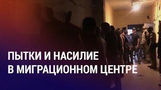 Бесправные мигранты в "Сахарове". День траура в Украине. Троллейбусов в Бишкеке не будет | АЗИЯ