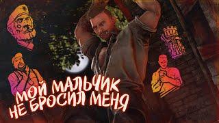 СТОЯКИ НЕРЕАЛЬНО ЗАРЕШАЛИ ИГРУ - Dead by Daylight