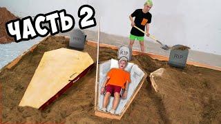THE LAST TO LEAVE THE COFFIN CHALLENGE ** 2 part