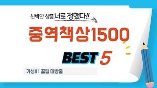 중역책상1500 인기 추천 리뷰 TOP5