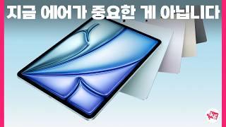 기습 발표한 아이패드 신제품 총정리