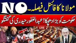 JUIF Abdul Gafoor Haideri Media Talk - Maulana Gave Big Surprise To Govt - 24 News HD