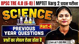 BPSC TRE 4.0 Science 6-8 | MPTET Varg 2 Mains Science | Science for BPSC | MPTET by Sarika Ma'am #4