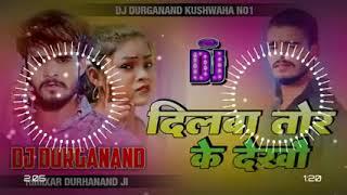 Dj Swastik Records | दिलवा तोड़ के देखौ२ | #Ashish Yadav का एक और धमाकेदार गाना | Dj Rimix Hard Bass