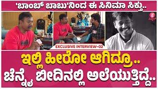 Sardar Sathya Exclusive : 'ವೆಟ್ರಿ ಮಾರನ್' ಫಸ್ಟ್ ಮೀಟಿಂಗ್ನಲ್ಲೇ ಸೆಲೆಕ್ಟ್ ಮಾಡ್ಬಿಟ್ರಿ.. | vetrimaaran