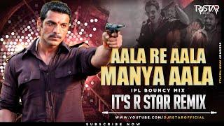 Ala Re Ala Manya Aala (IPL Bouncy Mix) DJ R Star Remix | Manya Surve Dialogue | Shoot Out At Wadala