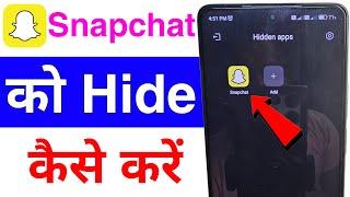 snapchat ko hide kaise kare | how to hide snapchat app in android phone