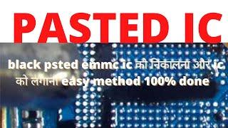 Black Pasted ic निकालने का सही तरीका | How To Remove & Clean Black Pasted ic Easy Method |