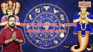 Sristi Tv Sri Swastik Das  31.07.2024