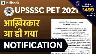 UPSSSC PET Latest News Today | UPSSSC Notification 2021 Out! | UPSSSC PET Form Fill Up 2021