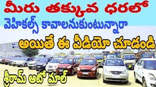 Shriram automall second hand vehicles auction Armoor | Best place to buy used vehicles Live auction