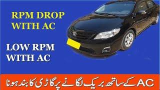 RPM DROP WITH AC | FIX LOW IDLING WITH AC | IDLE RPM FLUCTUATION WITH A/C ON URDU | HINDI TOYOTA