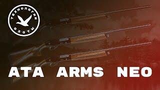 Ata Arms Neo ОБЗОР ОТ ПРОФЕССИОНАЛА