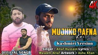Mujhko Dafna Kar |Kashmiri Version |Singer Altaf Hussain|Lyrics Waseem Altaf |new kashmiri song 2024