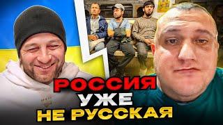 россия уже не русская! чат рулетка