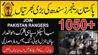 How To Apply In Sindh Rangers Jobs 2021 | Sindh Rangers Latest Jobs 2021 ADVERTISEMENT