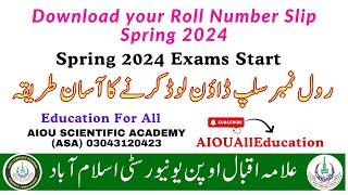 How To Download Aiou Roll Number Slip Spring 2024  Aiou Roll No Slip Download Karne Ka Tarika #aiou