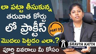 Bar Council enrollment process and All Indian Bar Examination process || Part 02 || Sravya Katta