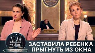 Дела судебные с Алисой Туровой. Яблоко раздора. Эфир от 12.04.24