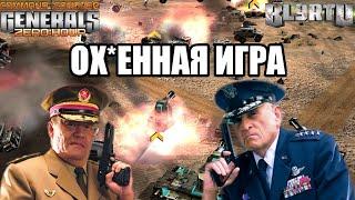 ОНИ ПРОФИ СВОЕГО ДЕЛА!!! ЛУЧШИЕ БОЙЦЫ В GENERALS ZERO HOUR